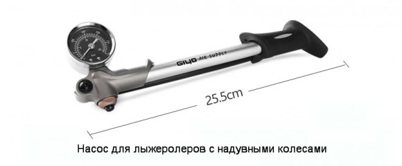 Насос высокого давления Giyo для пневматических амортизаторов и для внедорожных лыжероллеров