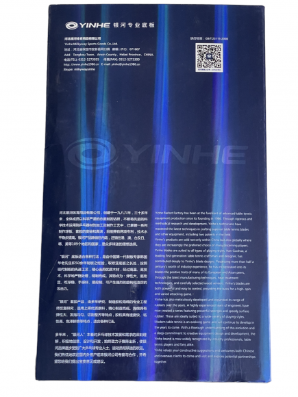 Основание ракетки для настольного тенниса профессиональное Yinhe (Galaxy) V-14 Pro Основание ракетки для настольного тенниса профессиональное Yinhe (Galaxy) V-14 Pro